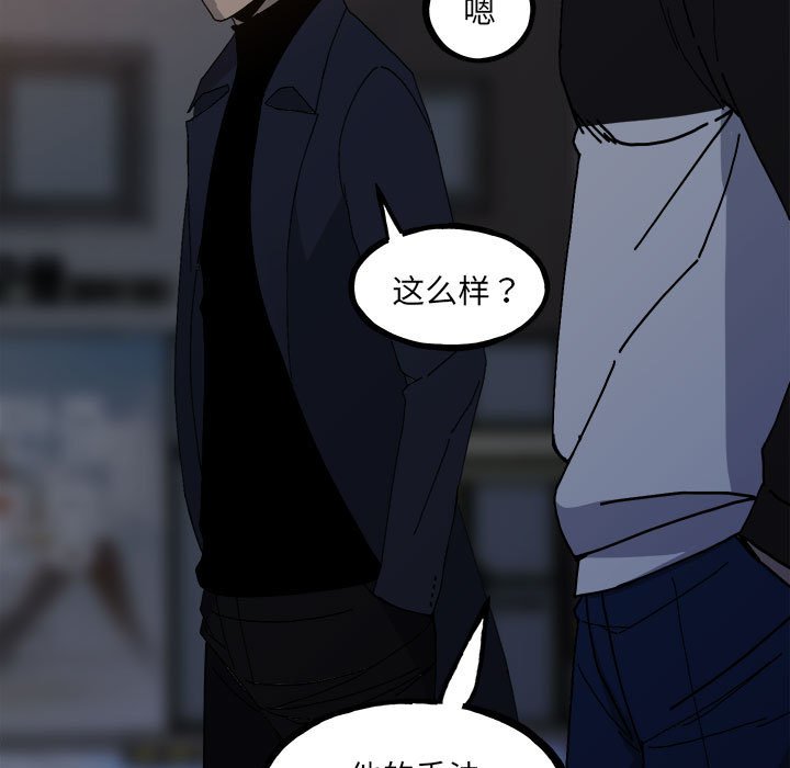 第149话 第 11 页