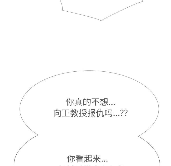 第138话 第 140 页