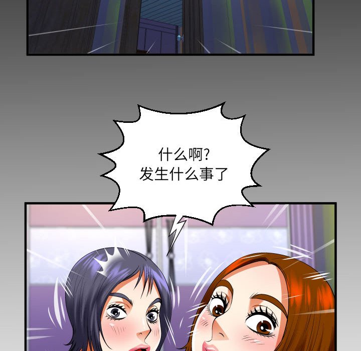 第114话 第 79 页