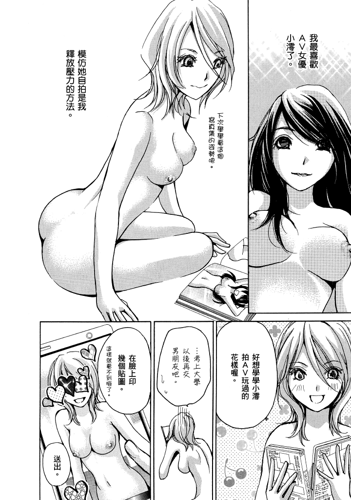 素人AV女优 青春篇 第 123 页