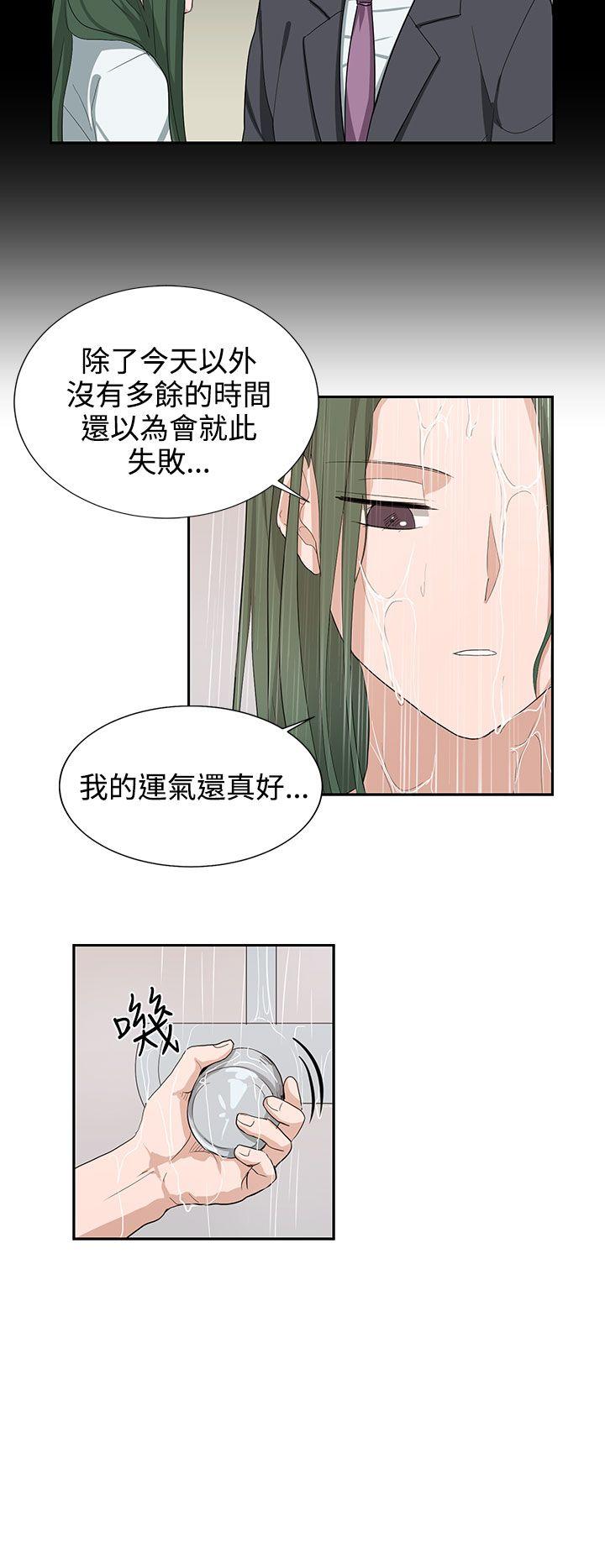 第23话 第 14 页