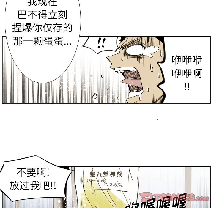 第 33 话 第 86 页
