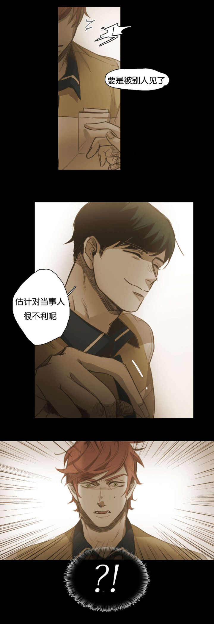 第67话 第67话 第 10 页
