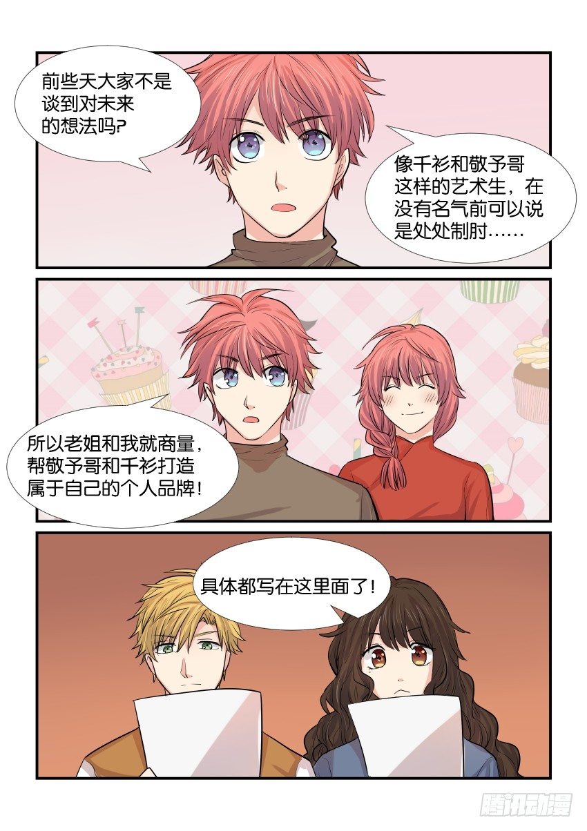 第四十三话 第 11 页
