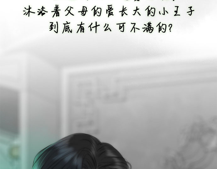 第77话 灰色格雷恩(1) 第 185 页