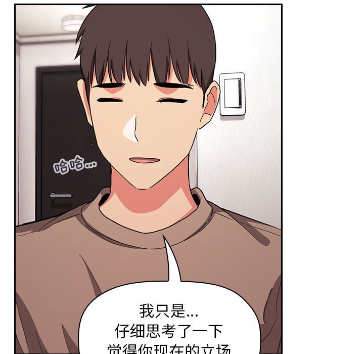 第61话 第 132 页
