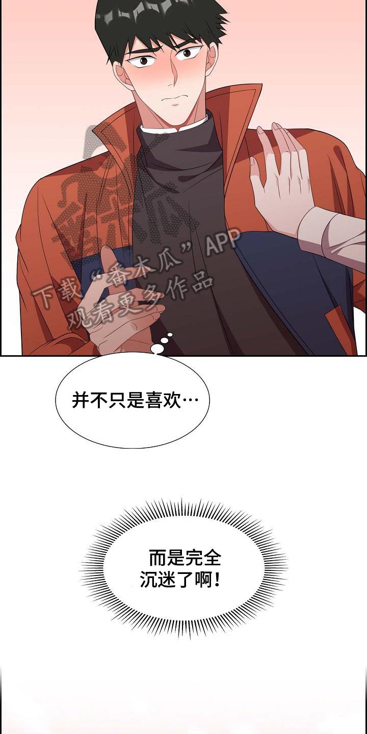 第28话 请求 第 4 页