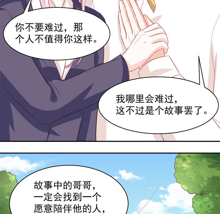 第10话 第 33 页