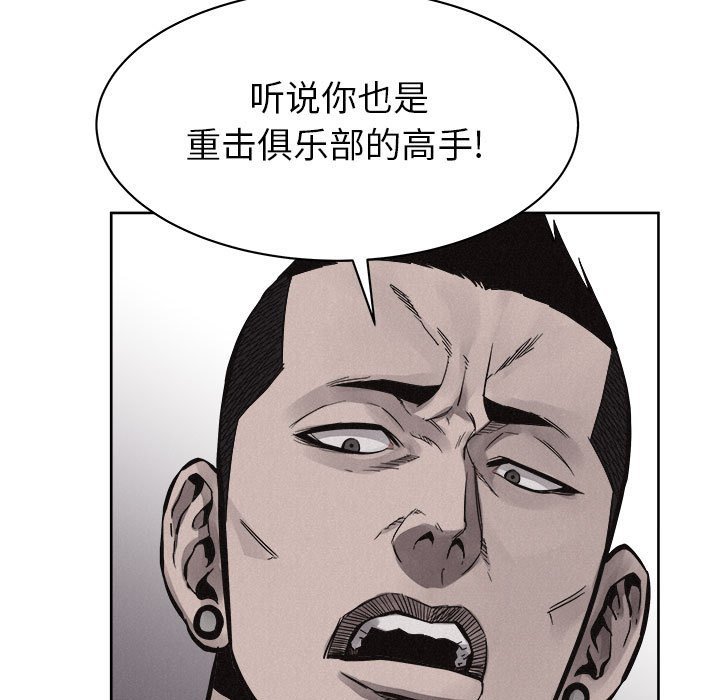 第49话 第 54 页