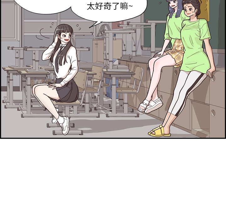 第116话 第 61 页