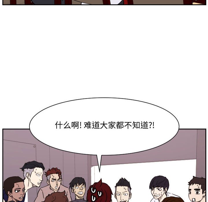 第72话 第 49 页