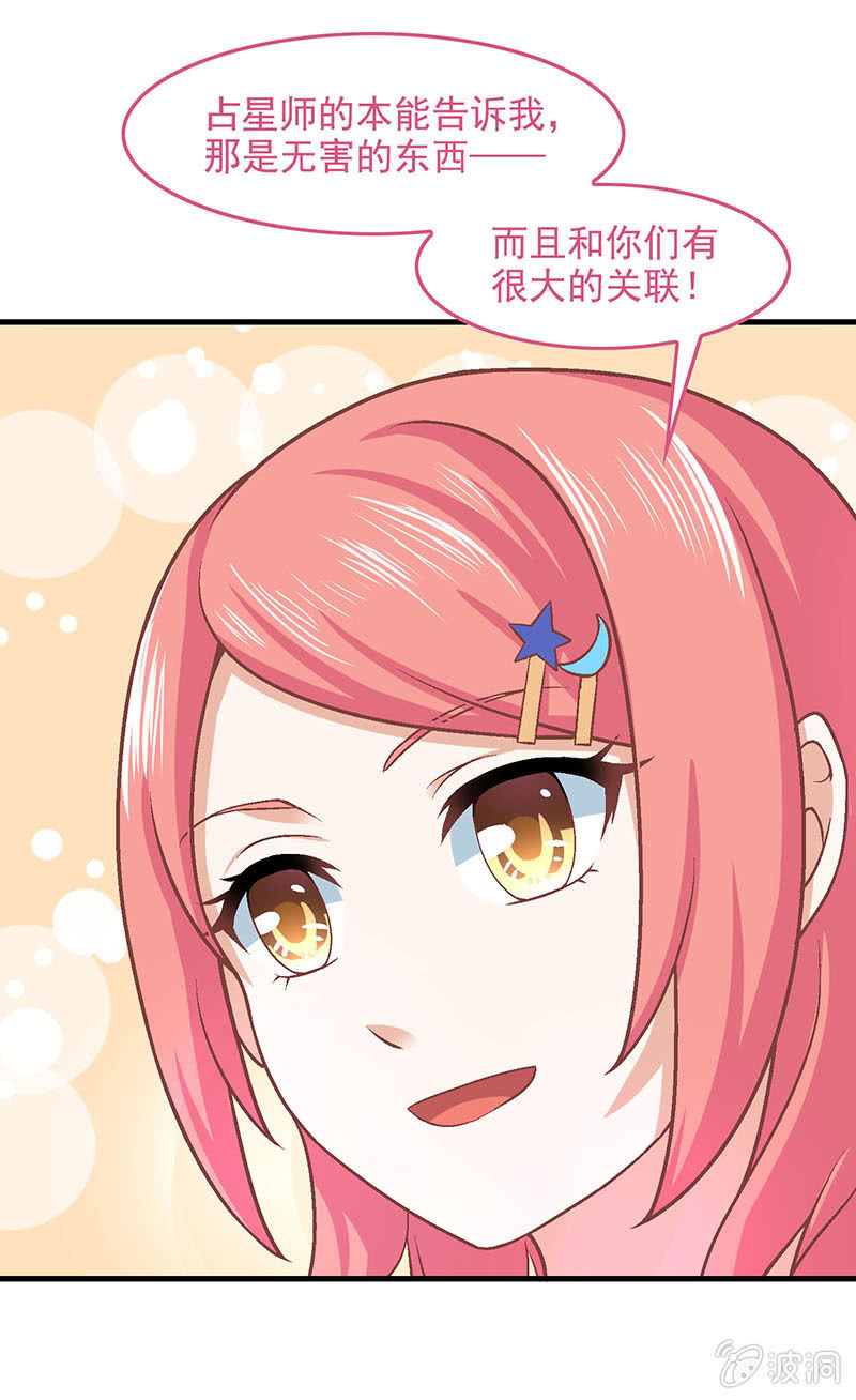 第六十七回 第 7 页
