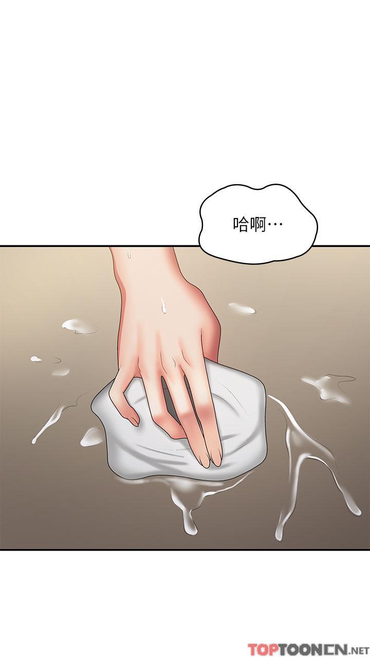 第70话 - 喷洒在体内深处的炙热情感 第 37 页