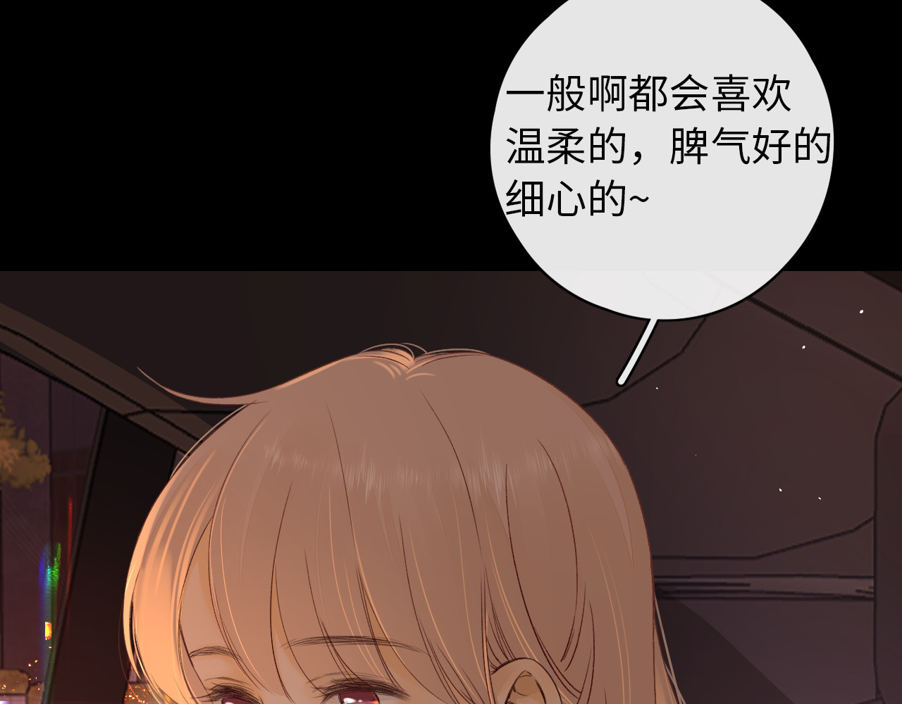 第34集 泡妞的手段 第 27 页