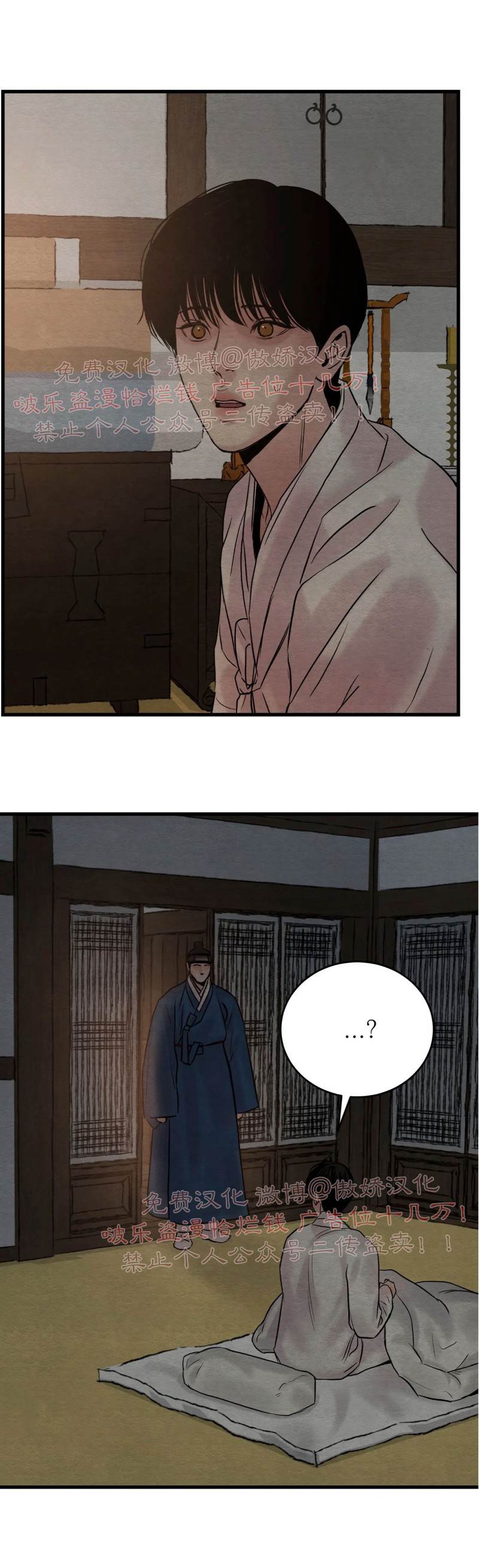 第48话 第 10 页