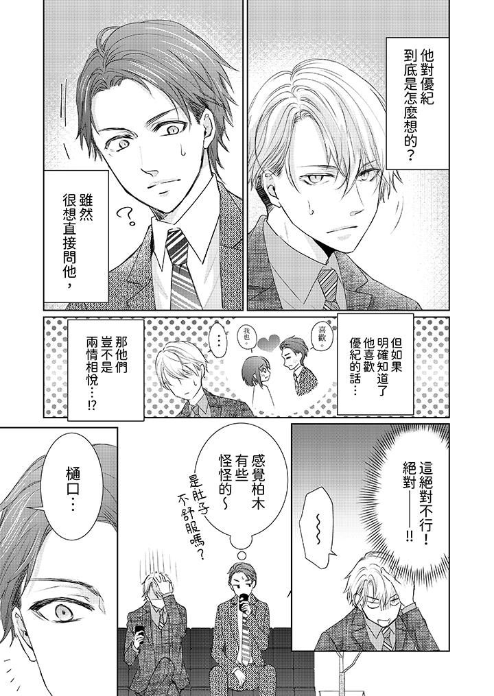 第15话 第 12 页