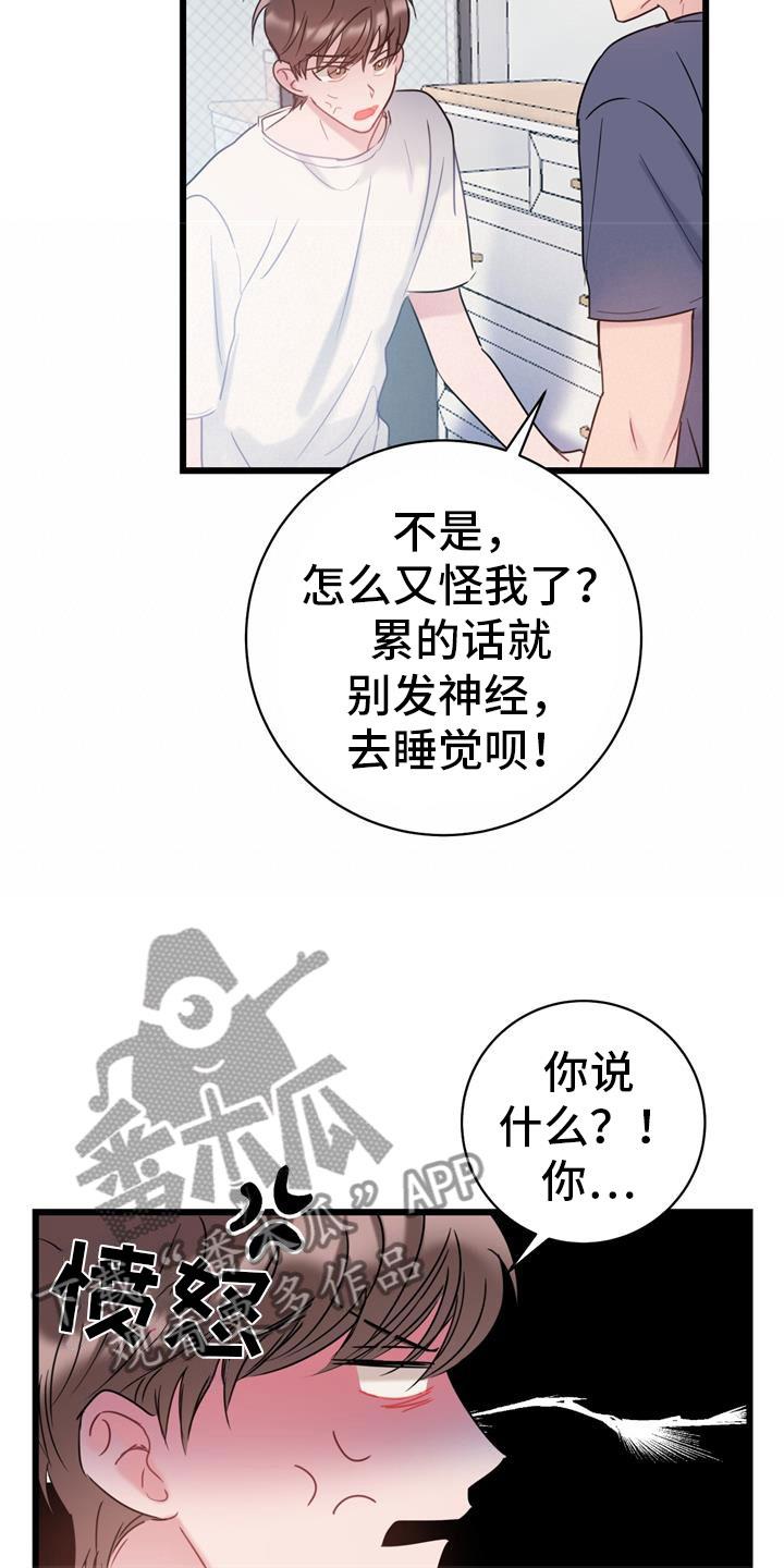 第6话 家人 第 3 页