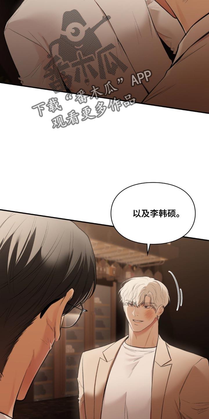 第81话 我们见面了 第 5 页