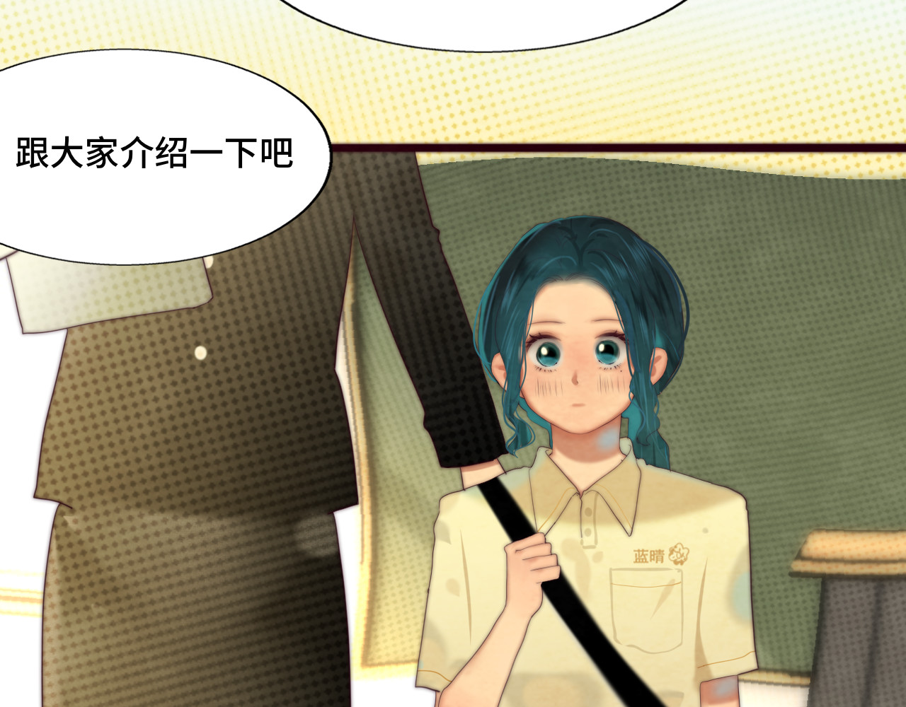 第72话  再见，蓝晴晴 第 96 页