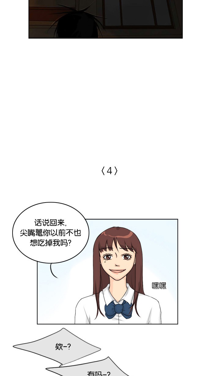 第53话 第 10 页