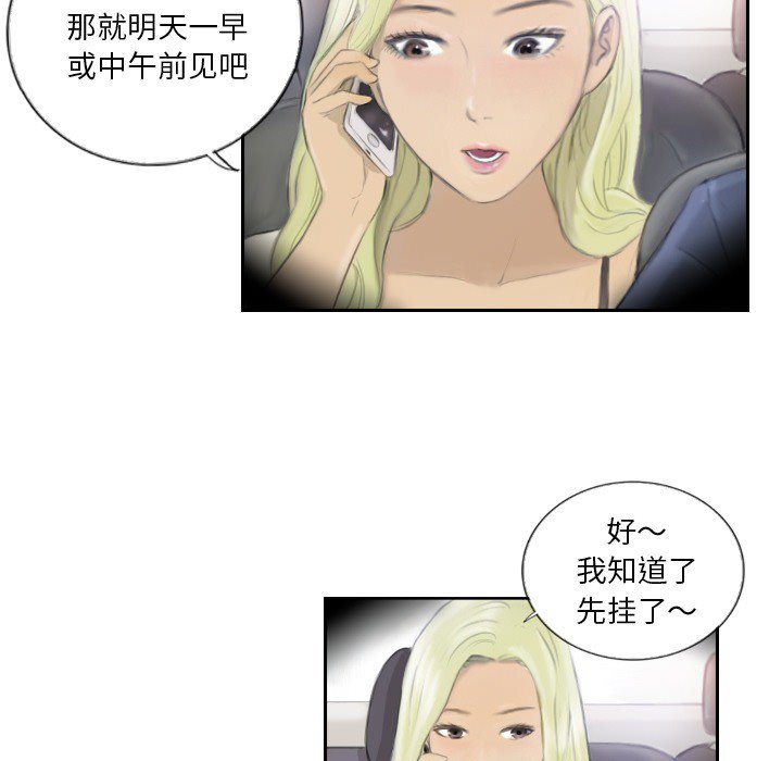 第17话 第 12 页