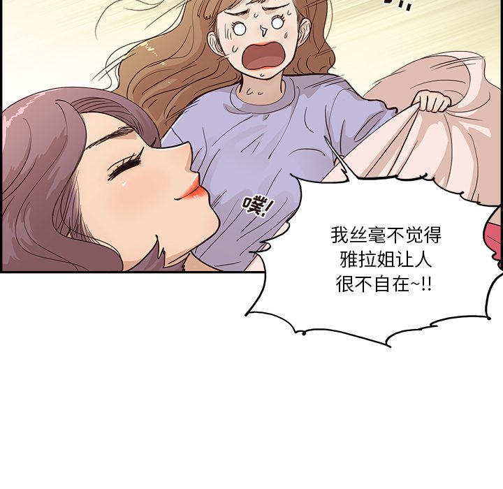 第161话 第 86 页