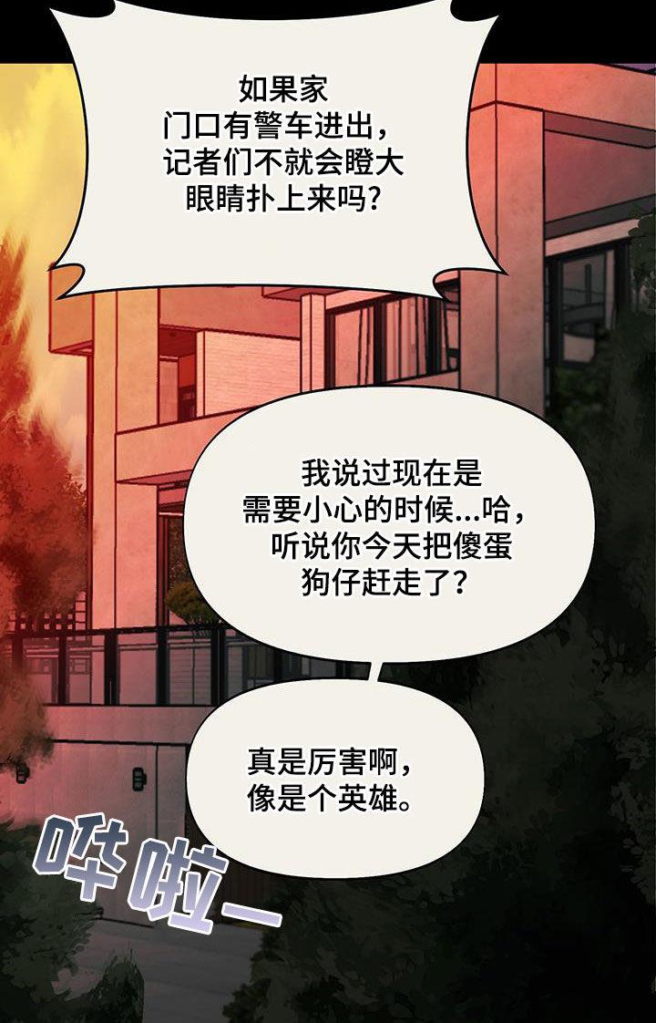 第39话 没资格阻止 第 15 页