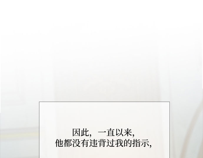 第36话 深情的误答 第 250 页