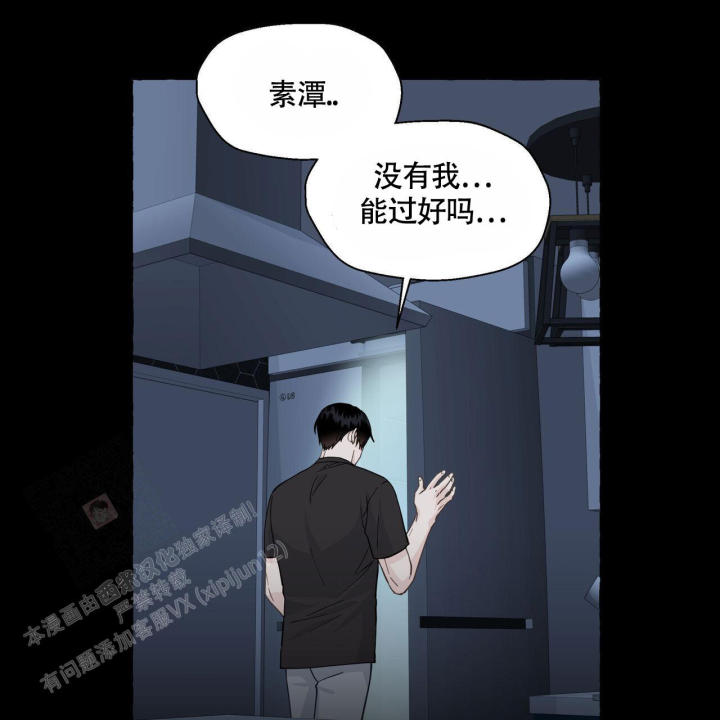 第116话 悸动 第 55 页