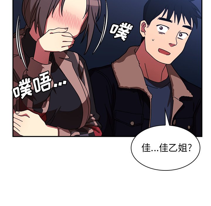 第30话 第 73 页