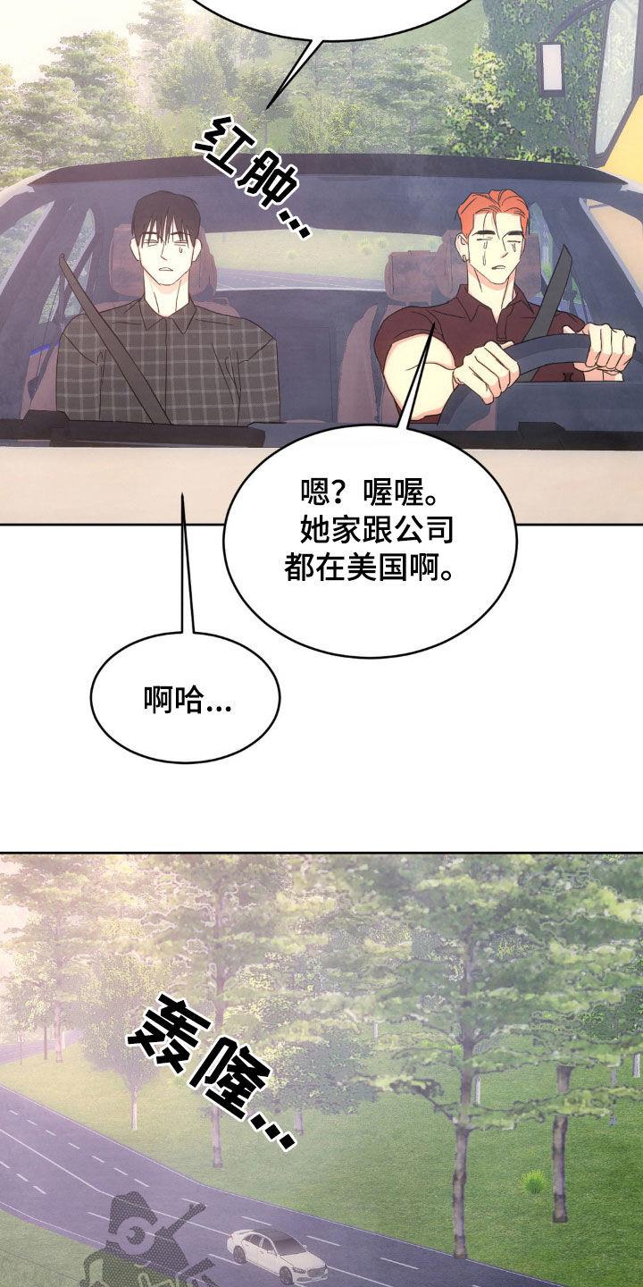 第213话 【第二季】抱歉 第 14 页