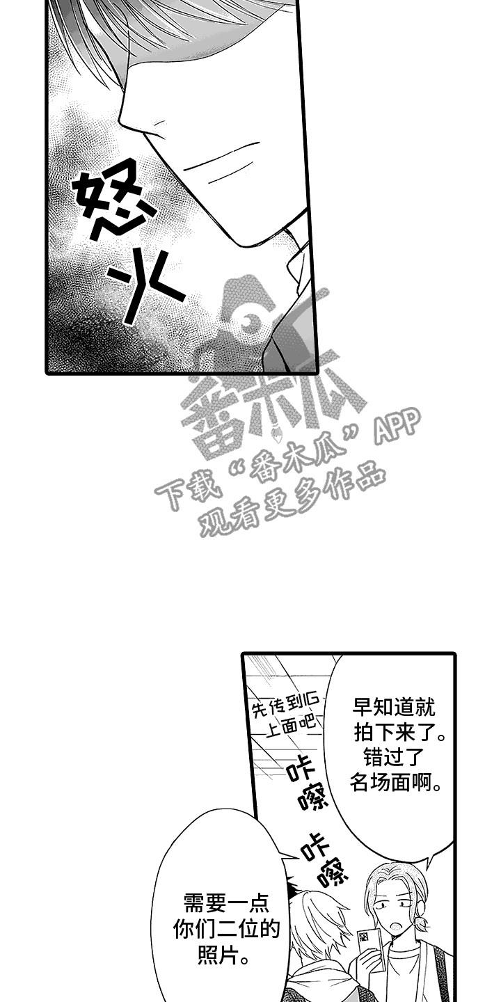 第1话 社团成员 第 18 页