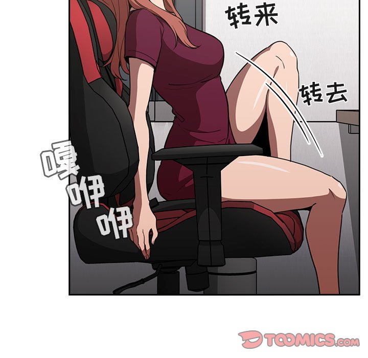 第8话 第 51 页