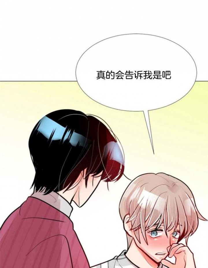 第77话 第77话 第 26 页