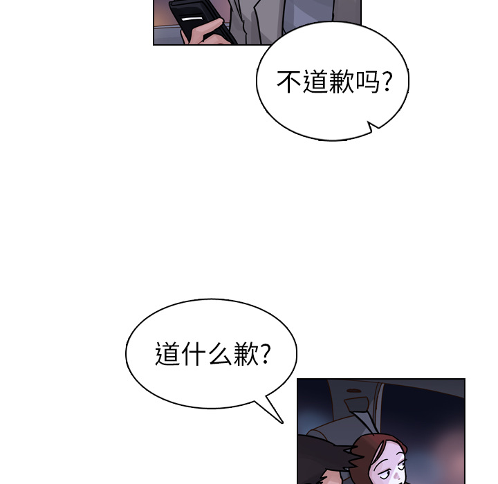 第11话 第 93 页