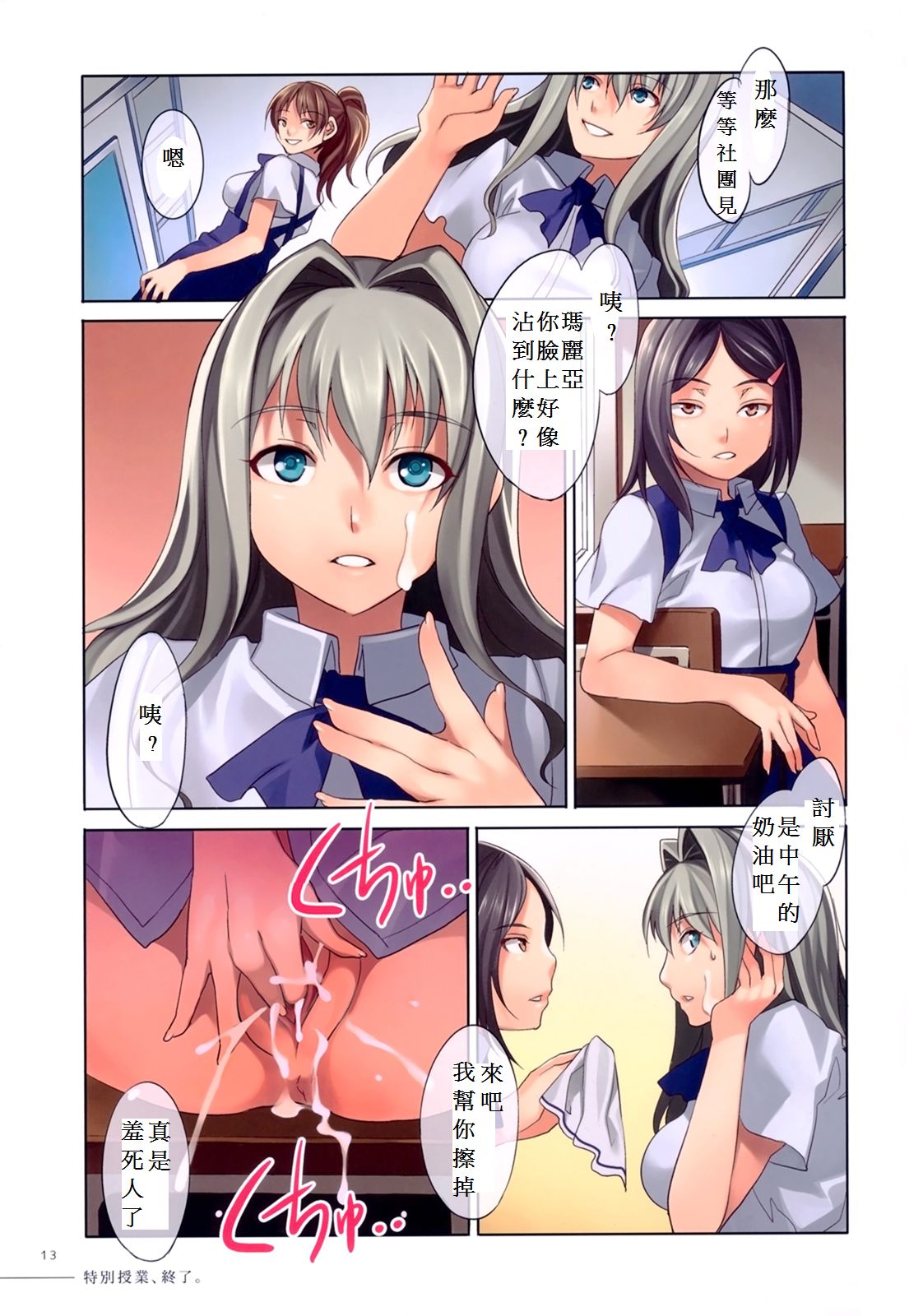第1话 第 14 页
