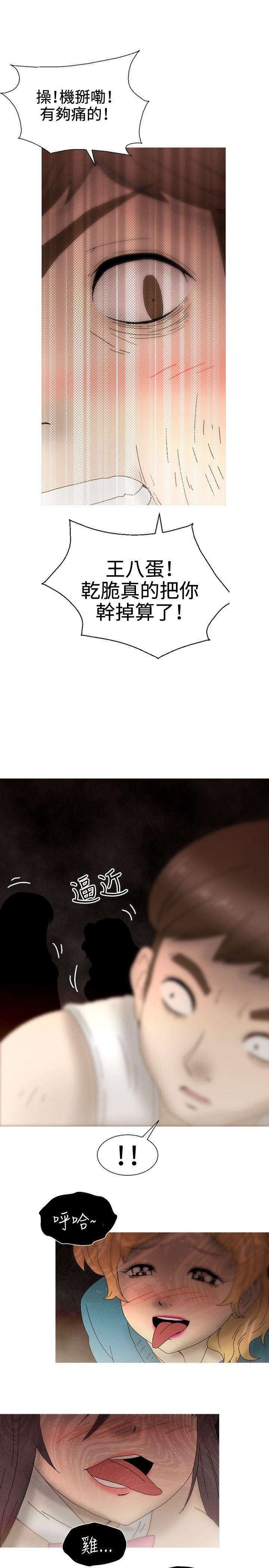 最终话 第 4 页