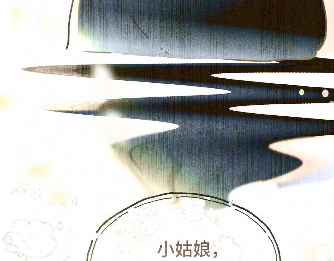 第133话【勿忘我】下 第 33 页