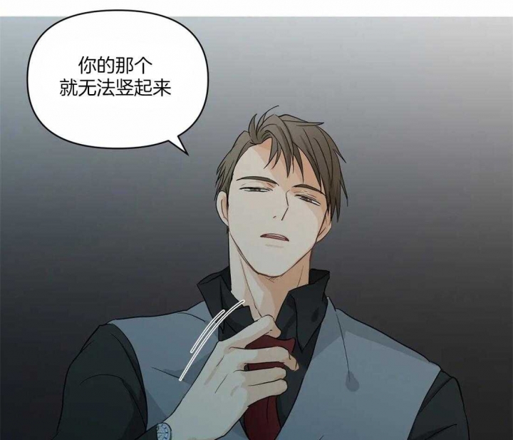 第12话 被吸引 第 17 页