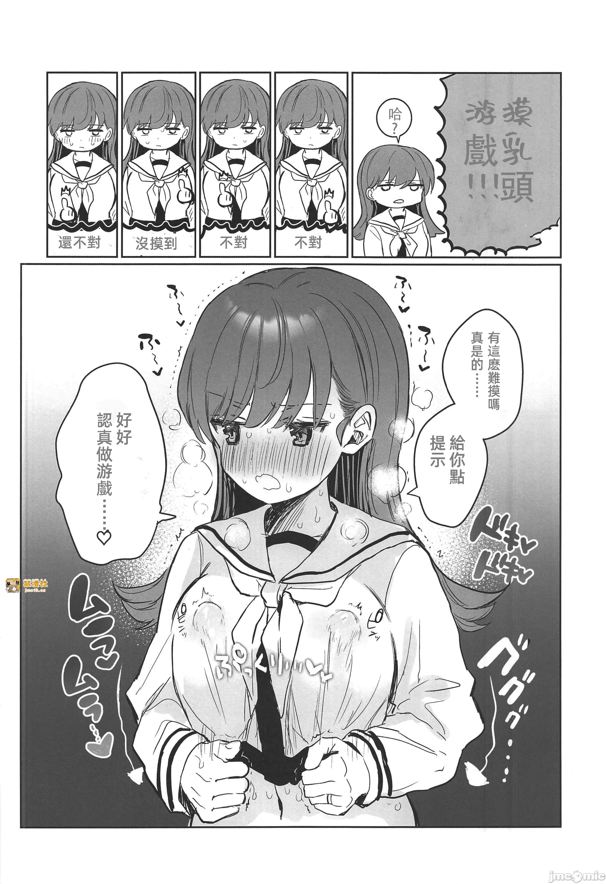 第一话 第 5 页
