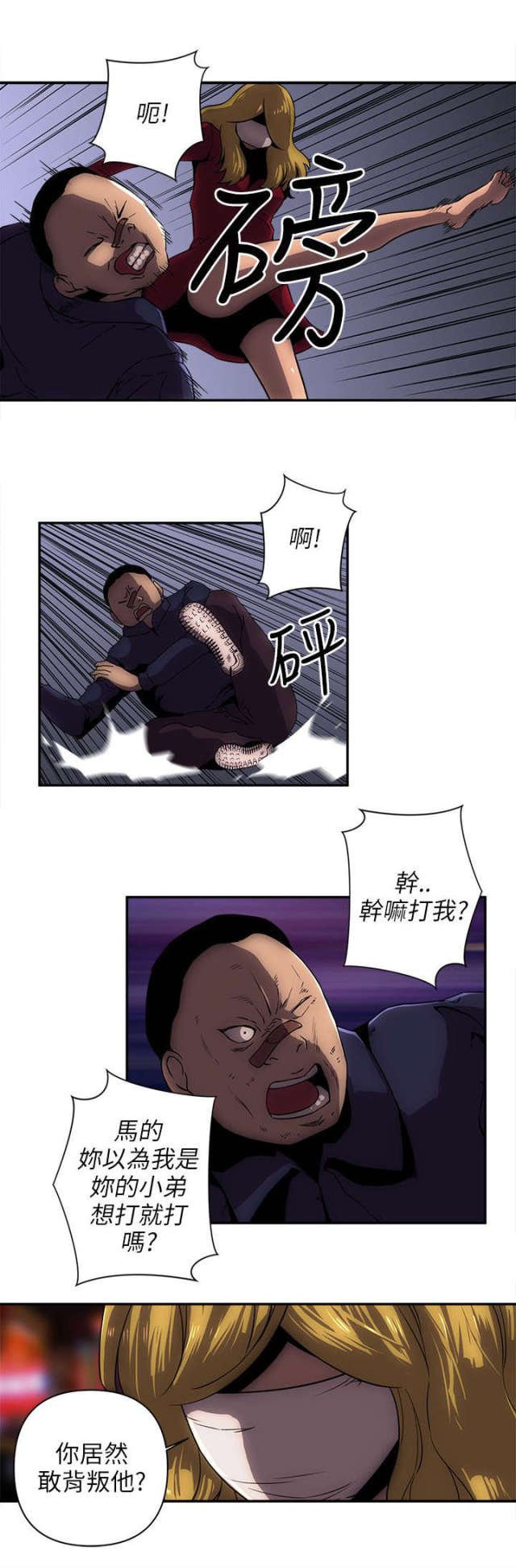 第18话 第 4 页