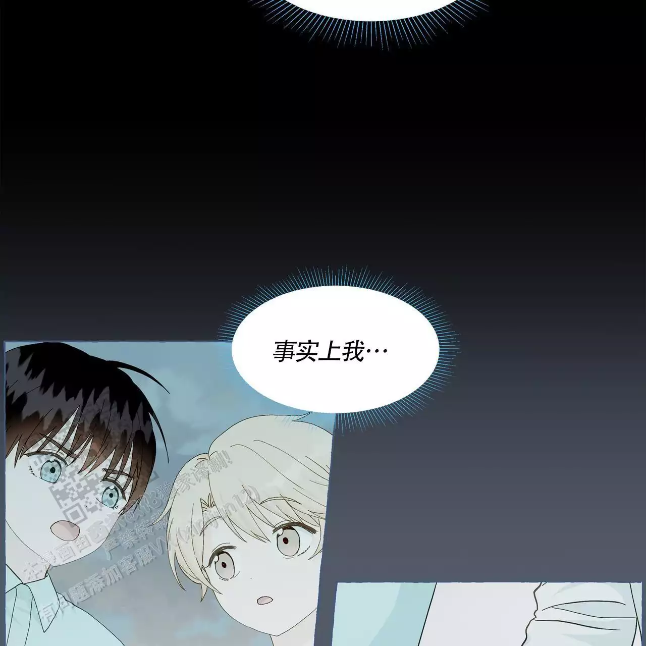 第137话 救赎 第 28 页