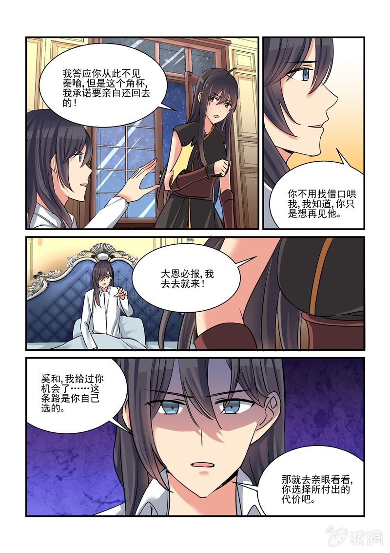 第51话 第 11 页