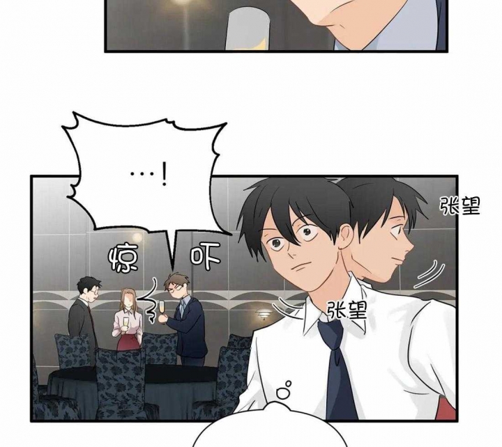 第89话 太可爱了 第 6 页