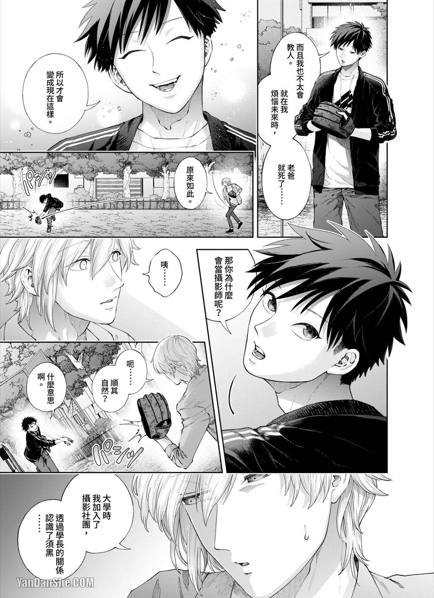 第22话 第 16 页