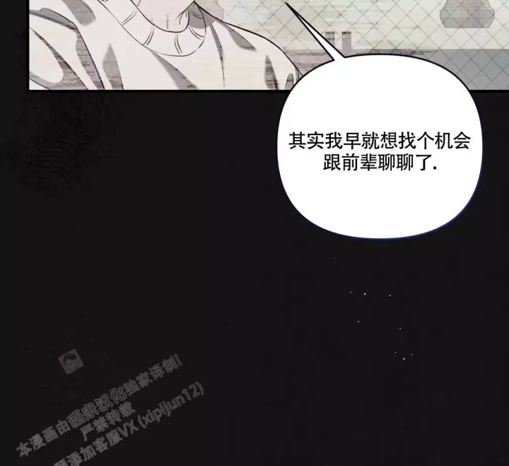 第11话 去哪里呢 第 43 页