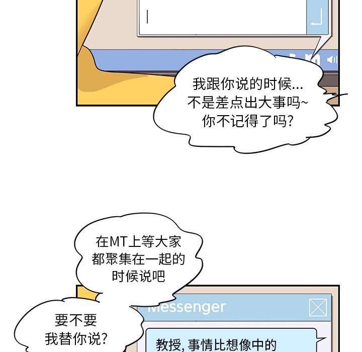 第68话 第 49 页