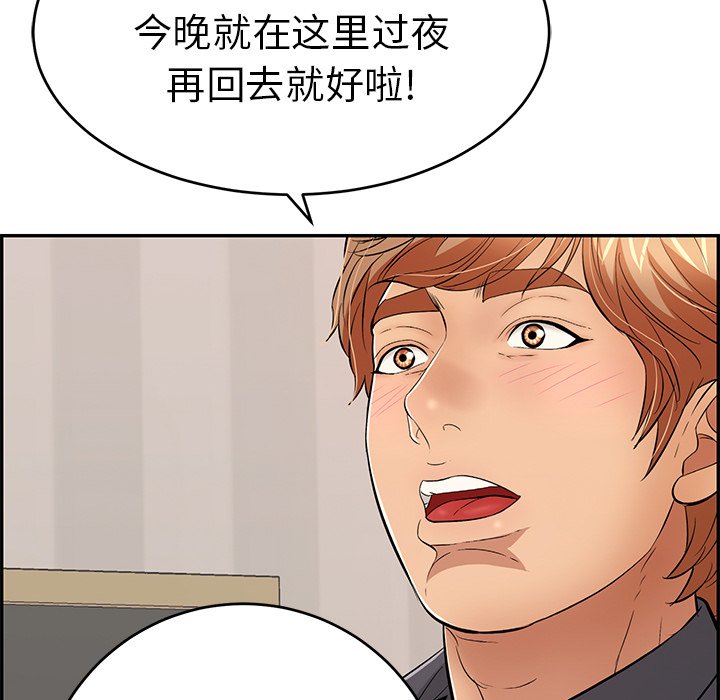 第50话 第 113 页