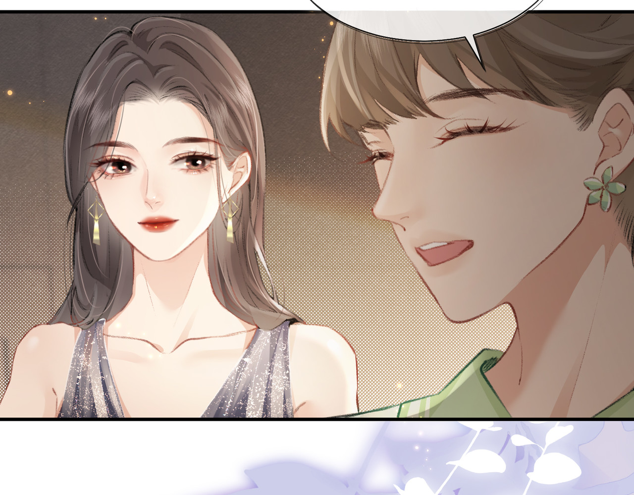 第01话 真假顶流夫妇？ 第 44 页