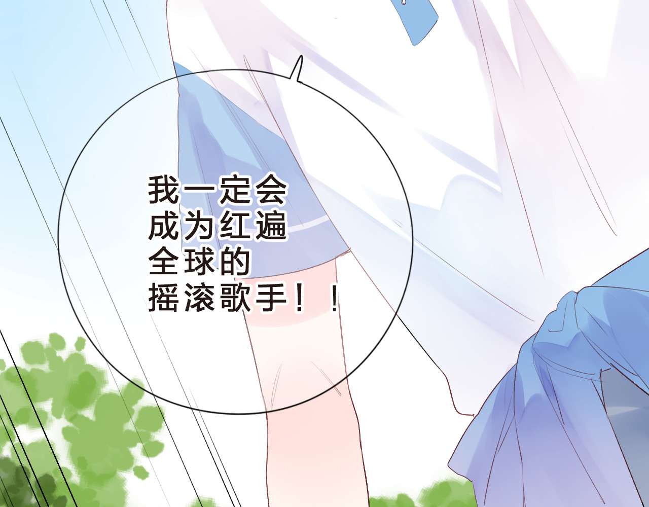 第25话 空白画纸 第 84 页